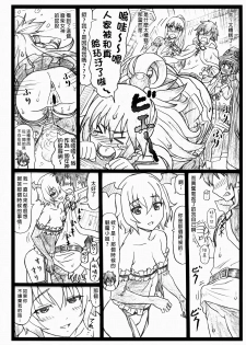 (C90) [Ohkura Bekkan (Ohkura Kazuya)] Majisuba (Kono Subarashii Sekai ni Syukufuku o!) [Chinese] [臭鼬娘漢化組] - page 9