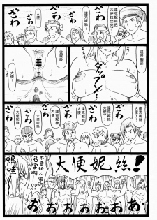 (C90) [Ohkura Bekkan (Ohkura Kazuya)] Majisuba (Kono Subarashii Sekai ni Syukufuku o!) [Chinese] [臭鼬娘漢化組] - page 22