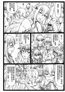 (C90) [Ohkura Bekkan (Ohkura Kazuya)] Majisuba (Kono Subarashii Sekai ni Syukufuku o!) [Chinese] [臭鼬娘漢化組] - page 5