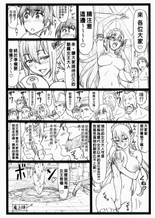 (C90) [Ohkura Bekkan (Ohkura Kazuya)] Majisuba (Kono Subarashii Sekai ni Syukufuku o!) [Chinese] [臭鼬娘漢化組] - page 29