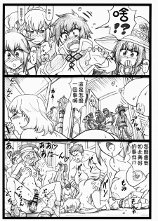 (C90) [Ohkura Bekkan (Ohkura Kazuya)] Majisuba (Kono Subarashii Sekai ni Syukufuku o!) [Chinese] [臭鼬娘漢化組] - page 4