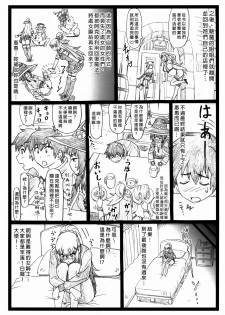 (C90) [Ohkura Bekkan (Ohkura Kazuya)] Majisuba (Kono Subarashii Sekai ni Syukufuku o!) [Chinese] [臭鼬娘漢化組] - page 33