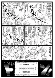 (C90) [Ohkura Bekkan (Ohkura Kazuya)] Majisuba (Kono Subarashii Sekai ni Syukufuku o!) [Chinese] [臭鼬娘漢化組] - page 32