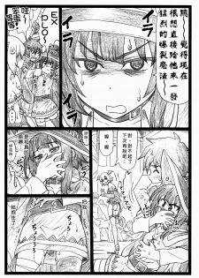 (C90) [Ohkura Bekkan (Ohkura Kazuya)] Majisuba (Kono Subarashii Sekai ni Syukufuku o!) [Chinese] [臭鼬娘漢化組] - page 10