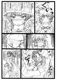 (C90) [Ohkura Bekkan (Ohkura Kazuya)] Majisuba (Kono Subarashii Sekai ni Syukufuku o!) [Chinese] [臭鼬娘漢化組] - page 14