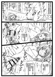 (C90) [Ohkura Bekkan (Ohkura Kazuya)] Majisuba (Kono Subarashii Sekai ni Syukufuku o!) [Chinese] [臭鼬娘漢化組] - page 28