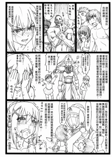 (C90) [Ohkura Bekkan (Ohkura Kazuya)] Majisuba (Kono Subarashii Sekai ni Syukufuku o!) [Chinese] [臭鼬娘漢化組] - page 23