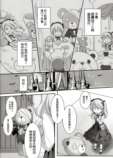 (C91) [REI's ROOM (REI)] Fushigi no Kuni no Arisu (Girls und Panzer) [Chinese] [嗶咔嗶咔漢化組] - page 4