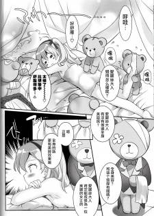 (C91) [REI's ROOM (REI)] Fushigi no Kuni no Arisu (Girls und Panzer) [Chinese] [嗶咔嗶咔漢化組] - page 6