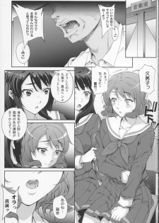 (C91) [Magono-Tei (Carn)] Kayumidome 17 Houme (Hibike! Euphonium) - page 3