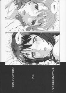 (C91) [Magono-Tei (Carn)] Kayumidome 17 Houme (Hibike! Euphonium) - page 26