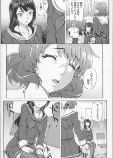 (C91) [Magono-Tei (Carn)] Kayumidome 17 Houme (Hibike! Euphonium) - page 4