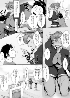 [AKYS Honpo] Musuko o Ijimeteita Kodomo ni Hahaoya ga Netorareru [Digital] - page 5