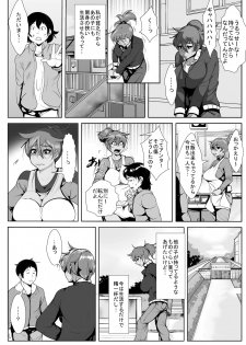 [AKYS Honpo] Musuko o Ijimeteita Kodomo ni Hahaoya ga Netorareru [Digital] - page 3