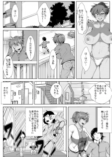 [AKYS Honpo] Musuko o Ijimeteita Kodomo ni Hahaoya ga Netorareru [Digital] - page 13