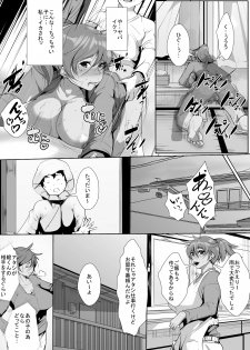 [AKYS Honpo] Musuko o Ijimeteita Kodomo ni Hahaoya ga Netorareru [Digital] - page 16
