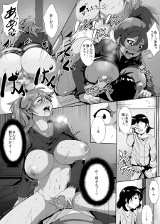 [AKYS Honpo] Musuko o Ijimeteita Kodomo ni Hahaoya ga Netorareru [Digital] - page 22