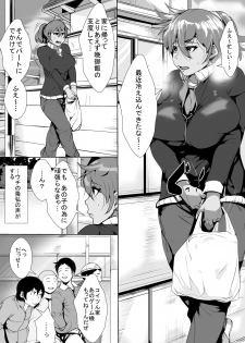 [AKYS Honpo] Musuko o Ijimeteita Kodomo ni Hahaoya ga Netorareru [Digital] - page 2