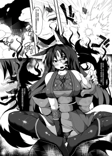 [Makutsutei (Nagai Wataru)] Mei-chan Marunomi ni Kussuru (Otome-tachi wa Marunomi nashi de wa mou Ikite Ikenai!) [Chinese] [无毒汉化组] [Digital] - page 27