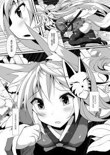 [Makutsutei (Nagai Wataru)] Mei-chan Marunomi ni Kussuru (Otome-tachi wa Marunomi nashi de wa mou Ikite Ikenai!) [Chinese] [无毒汉化组] [Digital] - page 28