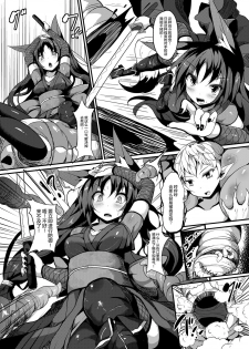 [Makutsutei (Nagai Wataru)] Mei-chan Marunomi ni Kussuru (Otome-tachi wa Marunomi nashi de wa mou Ikite Ikenai!) [Chinese] [无毒汉化组] [Digital] - page 6
