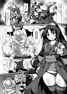 [Makutsutei (Nagai Wataru)] Mei-chan Marunomi ni Kussuru (Otome-tachi wa Marunomi nashi de wa mou Ikite Ikenai!) [Chinese] [无毒汉化组] [Digital] - page 3