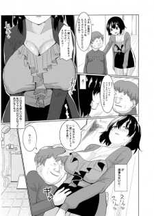 [chin] Tanetsuke! Press Press Press [Digital] - page 47