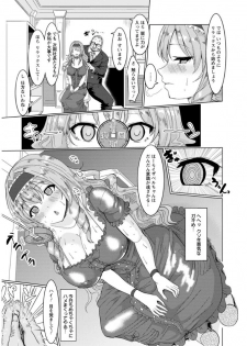 [chin] Tanetsuke! Press Press Press [Digital] - page 7