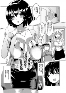 [chin] Tanetsuke! Press Press Press [Digital] - page 45