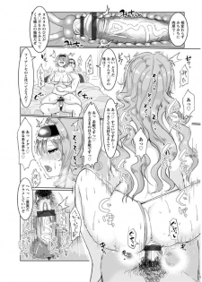 [chin] Tanetsuke! Press Press Press [Digital] - page 14
