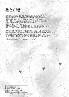 (C91) [Labomagi! (Takeda Aranobu)] Warspite to Hajimete no Senkan Harem Yasen Seikatsu (Kantai Collection -KanColle-) - page 29