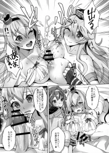 (C91) [Labomagi! (Takeda Aranobu)] Warspite to Hajimete no Senkan Harem Yasen Seikatsu (Kantai Collection -KanColle-) - page 8