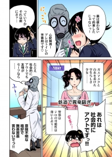 Gaticomi Vol.60 - page 24