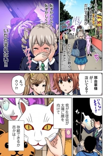 Gaticomi Vol.60 - page 7