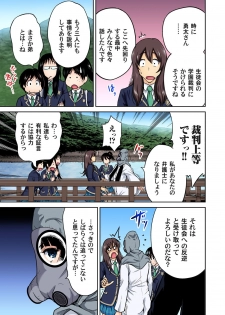 Gaticomi Vol.60 - page 25