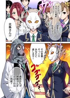 Gaticomi Vol.60 - page 26