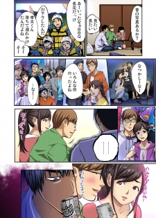 Gaticomi Vol.61 - page 4