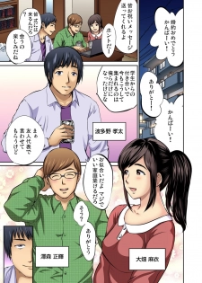 Gaticomi Vol.61 - page 3