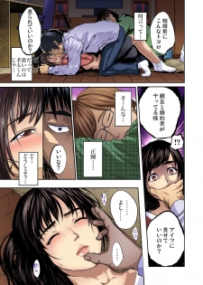 Gaticomi Vol.61 - page 11