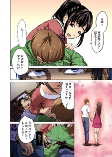 Gaticomi Vol.61 - page 6