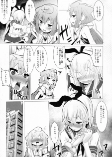 (C91) [Molossan (Morochin-san)] DokiDoki Mesuiki! Challenge!! (Various) - page 7
