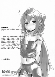 (C91) [Molossan (Morochin-san)] DokiDoki Mesuiki! Challenge!! (Various) - page 23
