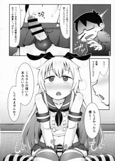 (C91) [Black Vinegar (Kurozu)] Uriko no Shimakaze-kun to Event go... (Kantai Collection -KanColle-) - page 11