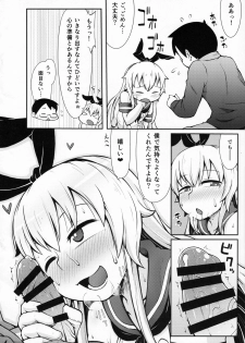 (C91) [Black Vinegar (Kurozu)] Uriko no Shimakaze-kun to Event go... (Kantai Collection -KanColle-) - page 15