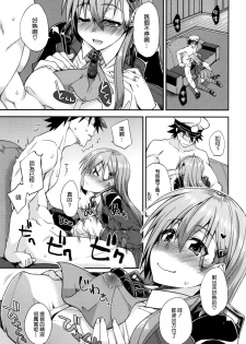 (C91) [Fruitsjam (Mikagami Sou)] Suzuya to Dousuru? Nanishichau? 8 (Kantai Collection -KanColle-) [Chinese] [空気系☆漢化] - page 9