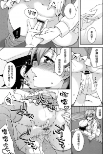 (C91) [Fruitsjam (Mikagami Sou)] Suzuya to Dousuru? Nanishichau? 8 (Kantai Collection -KanColle-) [Chinese] [空気系☆漢化] - page 11