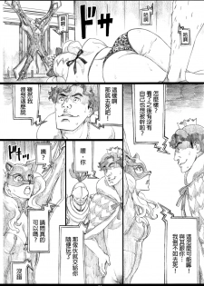 (C91) [M (Amano Ameno)] M5 (Persona 5) [Chinese] [final個人漢化] - page 15