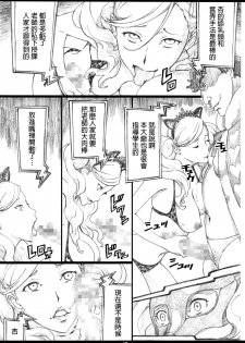 (C91) [M (Amano Ameno)] M5 (Persona 5) [Chinese] [final個人漢化] - page 6
