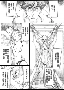 (C91) [M (Amano Ameno)] M5 (Persona 5) [Chinese] [final個人漢化] - page 3