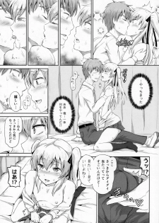 (Futaket 12.5) [.7 (DAWY)] Sakuya, Saku 1 - page 13